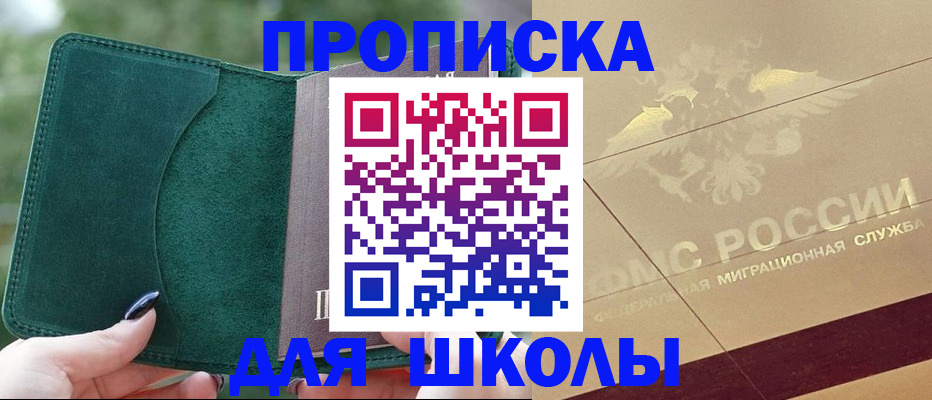 прописка для кредита в Вольске
